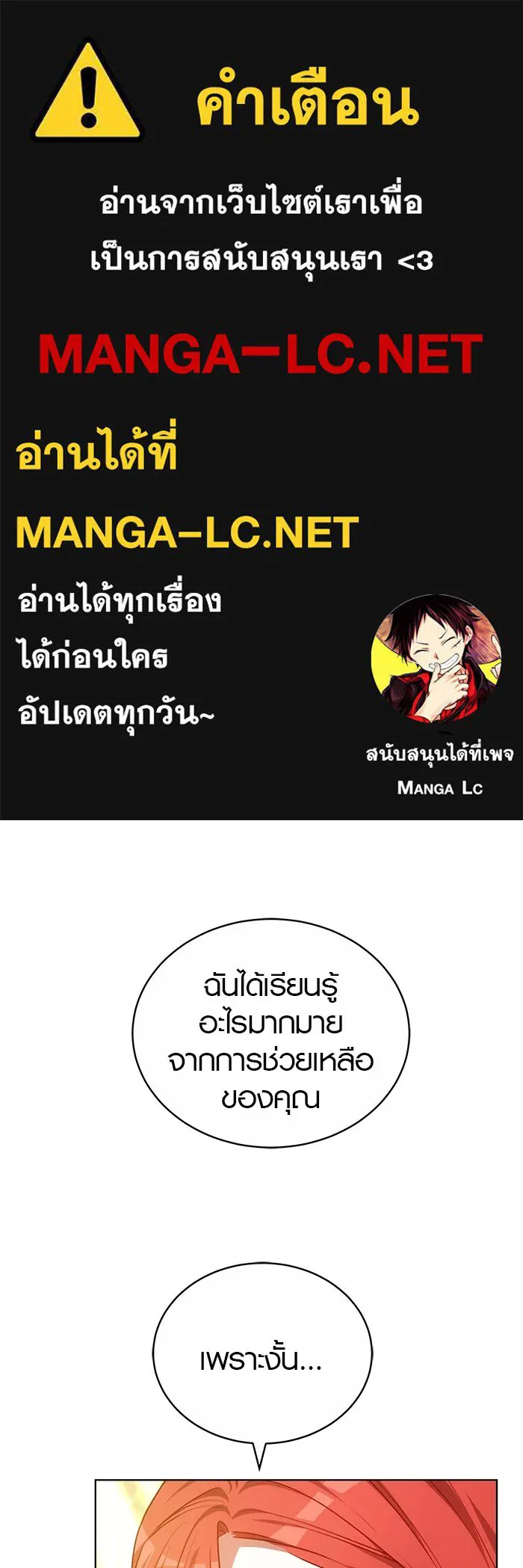 เหตุผลที่ฉันนอกใจ ตอนที่ 58 รูปที่ 1