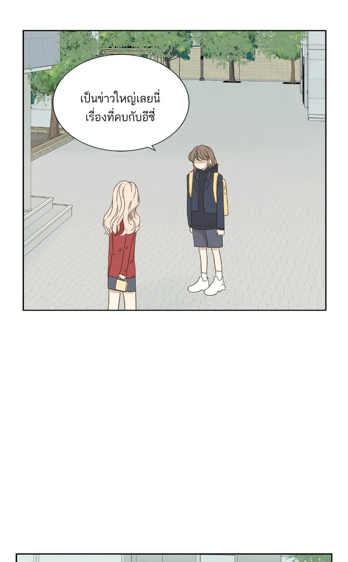 ฉันมันร้าย หรือเพราะโลกไม่น่ารัก ตอนที่ 25 รูปที่ 22