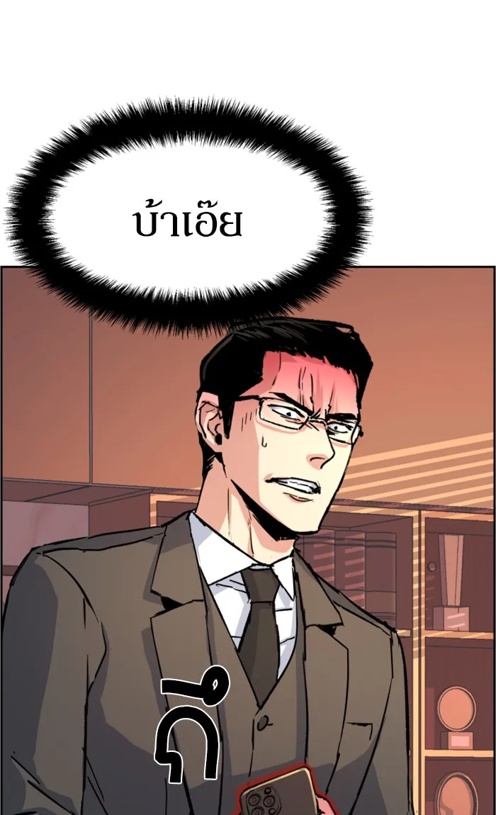 พี่ชายสายบอดี้การ์ด ตอนที่ 101 รูปที่ 83