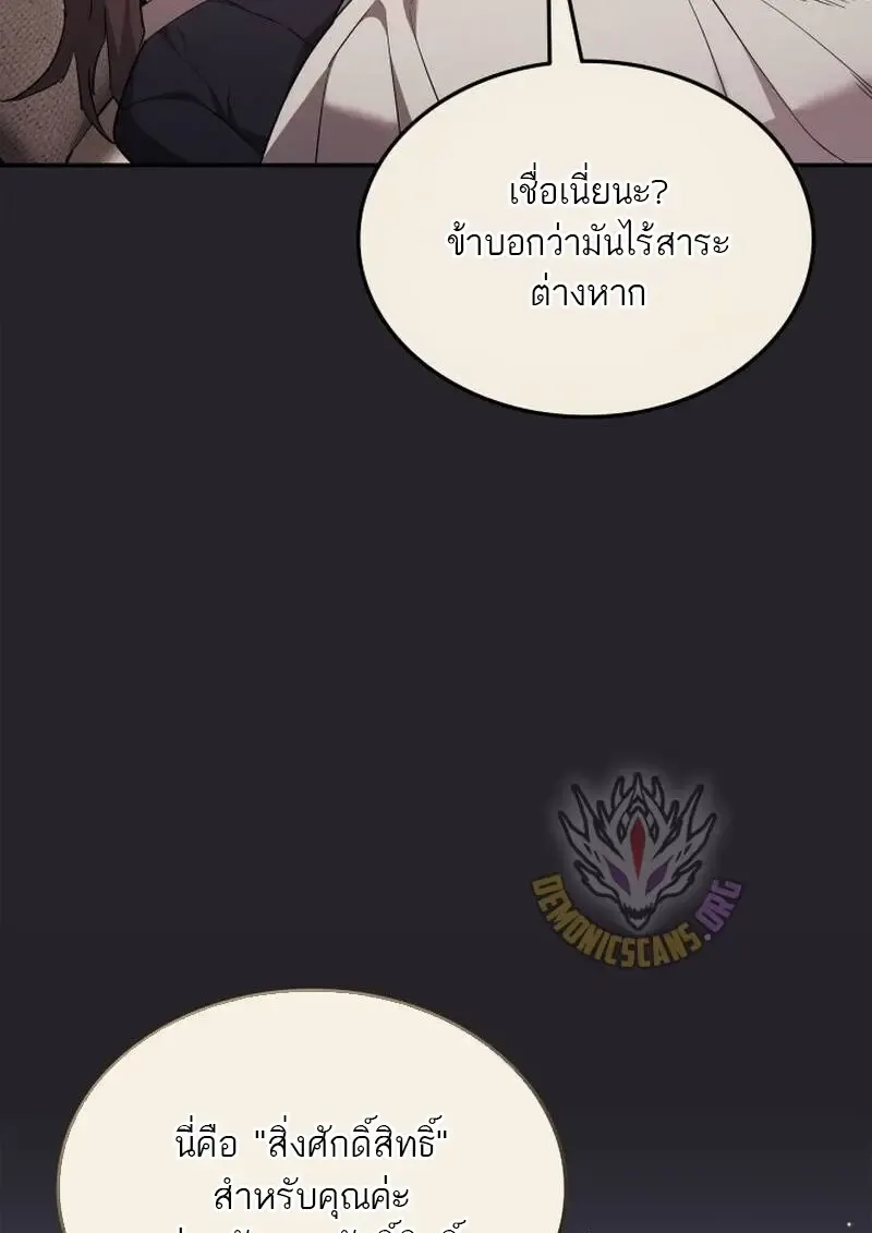 Subscribed To The Transcendental Channels แค_กดส_บตะไคร_ ก_ได_พล_งมาเฉยเลย ตอนที่ ตอนที่ 97 รูปที่ 53