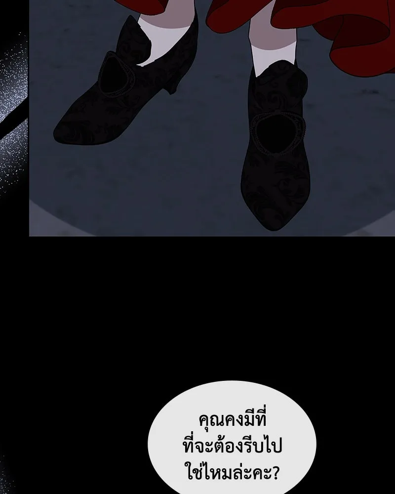 ขอบคุณที่หักหลัง ตอนที่ 59 รูปที่ 38