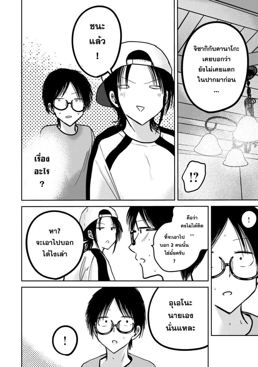 Manga-lc-com อ่านมังงะ อ่านการ์ตูน ออนไลน์ ฟรี Ueno-kun wa kaihatsu-zumi ตอนที่ 1 2 3 4 5 6 7 8 9 10 11 12 13 14 ฟรี ไม่มีโฆษณา Manga-lc - อ่าน มังงะ อ่าน การ์ตูน ออนไลน์ อ่านมังงะ ฟรี