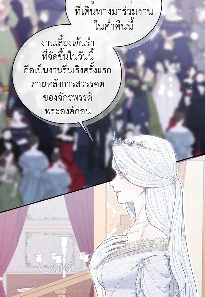 สาวใช้อย่างฉัน ขอเลือกหันหลังให้นาย ตอนที่ 41 รูปที่ 91