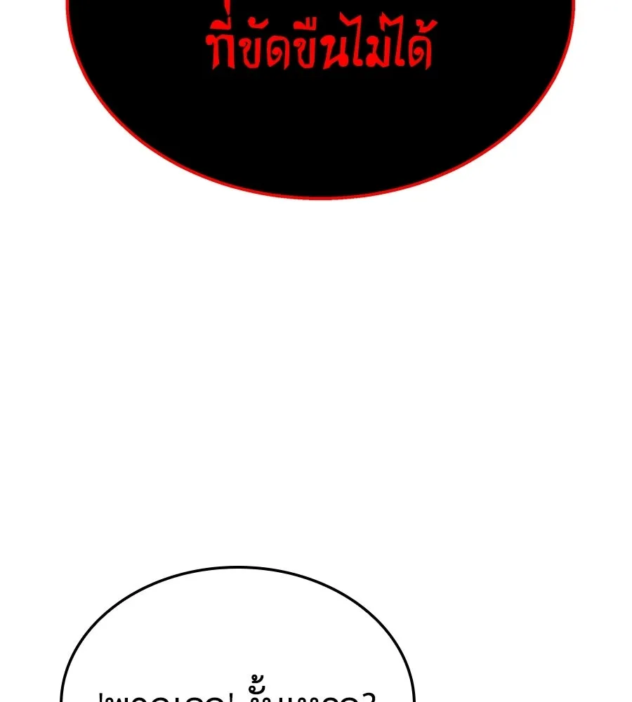 ถึกทนแทงก์แรงก์ C ตอนที่ 44 รูปที่ 199