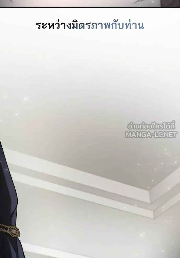 ชาตินี้น้องขอเป็น ตอนที่ 154 รูปที่ 156