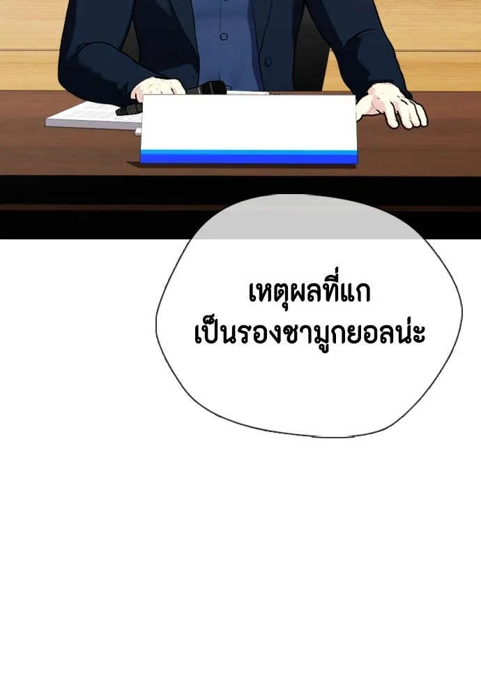 หมาหัวเน่าเก๋าเกินไป ตอนที่ 168 รูปที่ 125