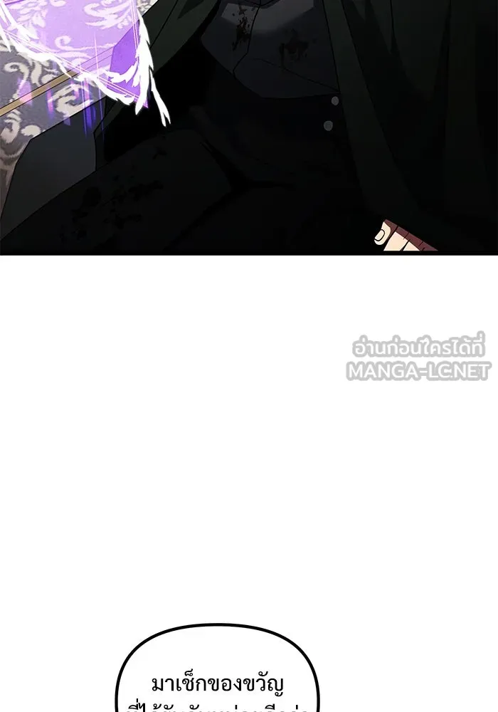 อัศวินดำล่าท้าเวลา ตอนที่ 47 รูปที่ 33