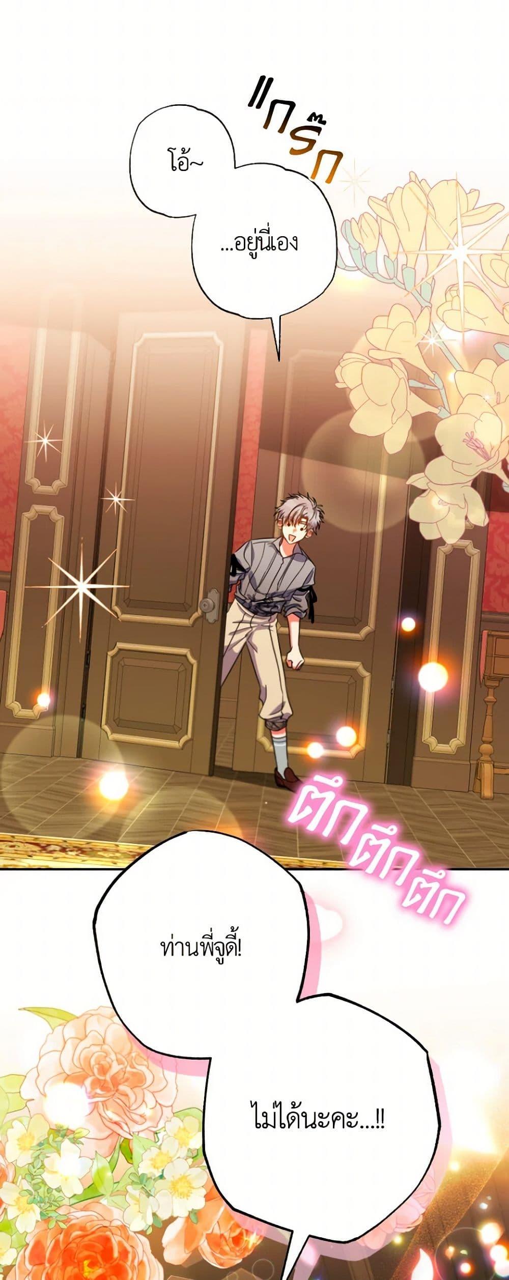 Manga-lc-com อ่านมังงะ อ่านการ์ตูน ออนไลน์ ฟรี A Saint Who Was Adopted by the Grand Duke ตอนที่ 1 2 3 4 5 6 7 8 9 10 11 12 13 14 ฟรี ไม่มีโฆษณา Manga-lc - อ่าน มังงะ อ่าน การ์ตูน ออนไลน์ อ่านมังงะ ฟรี