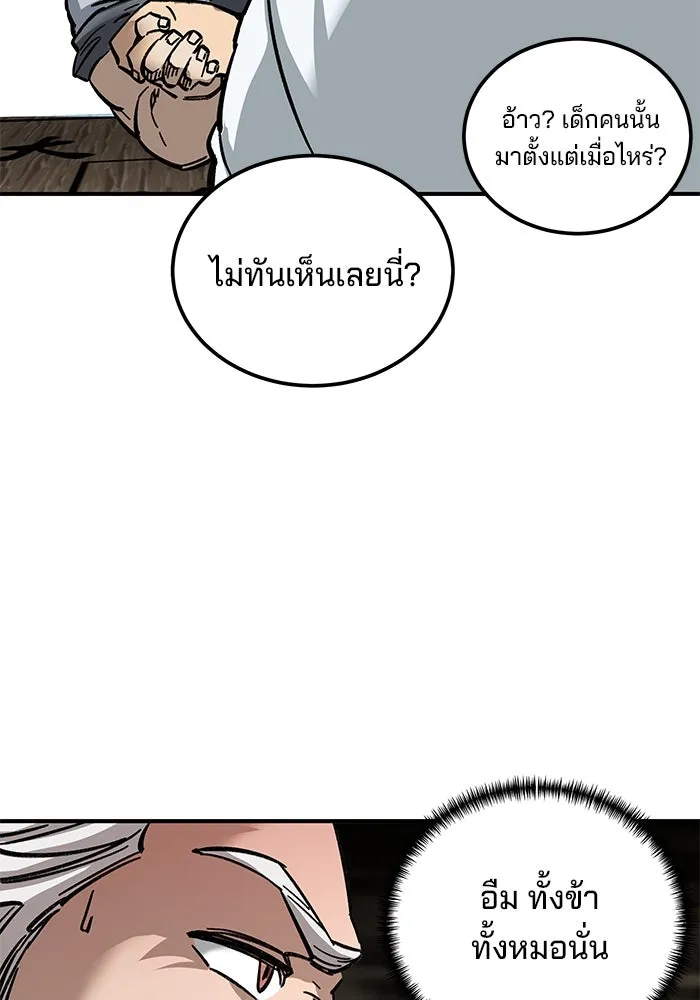 คุณปู่จอมยุทธกับหลานสาวสุดแกร่ง ตอนที่ 24 รูปที่ 137