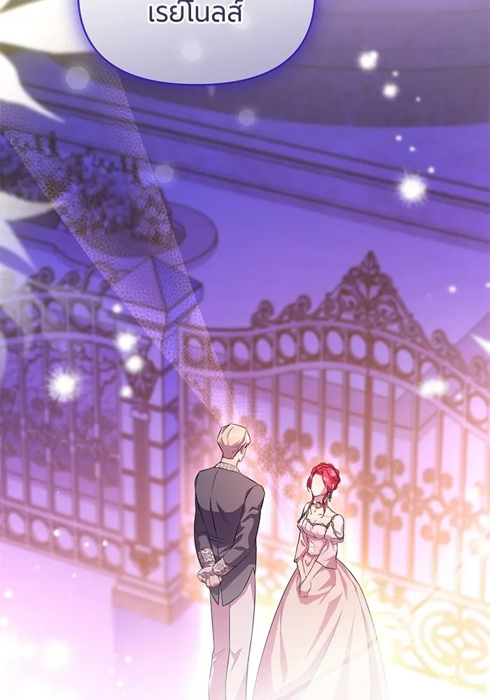 แด่ดยุกผู้สมบูรณ์แบบ ตอนที่ 4 รูปที่ 44