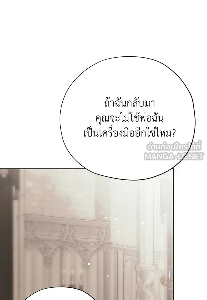 คมเขี้ยวชำระแค้น ตอนที่ 29 รูปที่ 33