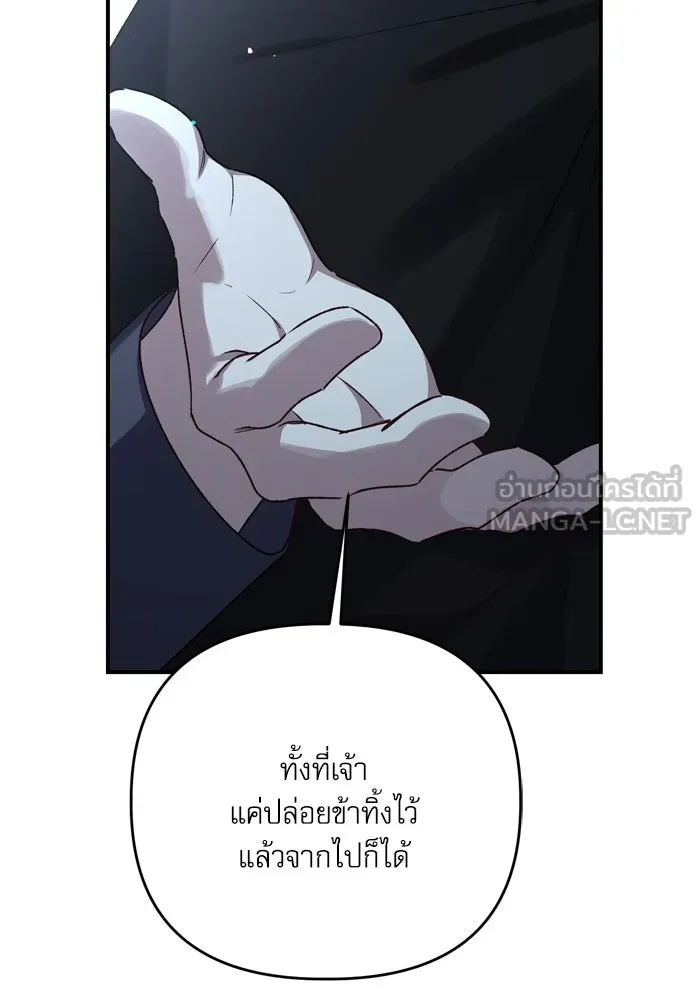 เกิดใหม่คราวนี้ ขอเป็นคนดีดูสักครั้ง ตอนที่ 108 รูปที่ 72