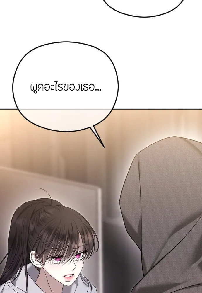 วิธีหนีตายจากนิยายโรคจิต ตอนที่ 84 รูปที่ 19