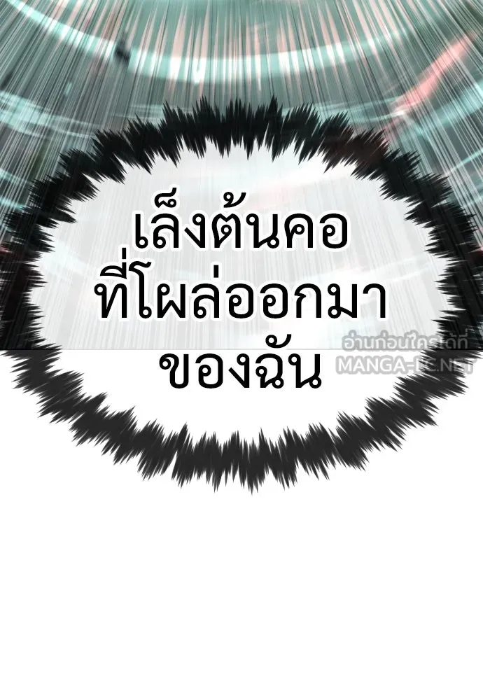 นักฆ่าย้อนวัย ตอนที่ 9 รูปที่ 108
