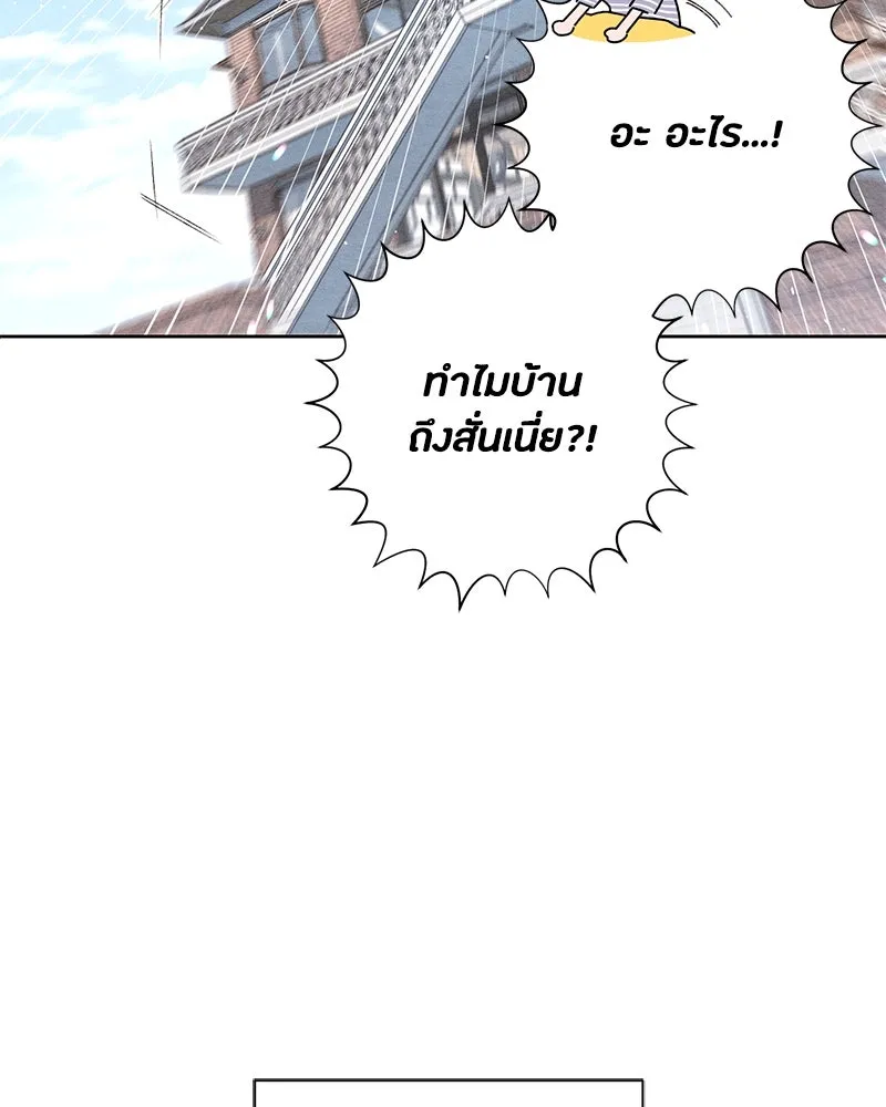 เป็นวัยรุ่นมันเหนื่อย ตอนที่ 37 รูปที่ 109