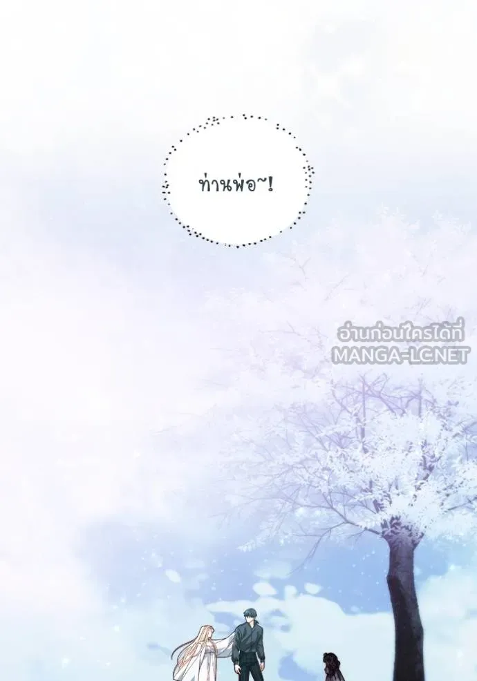 การแต่งงานครั้งใหม่ข ตอนที่ 193 รูปที่ 75