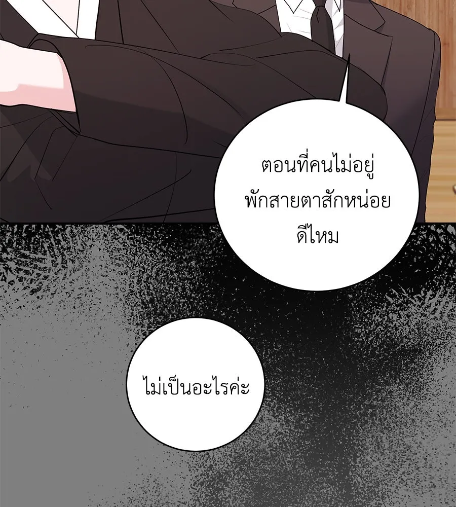 คิมหันต์นิรันดร ตอนที่ ตอนพิเศษ 1 รูปที่ 58