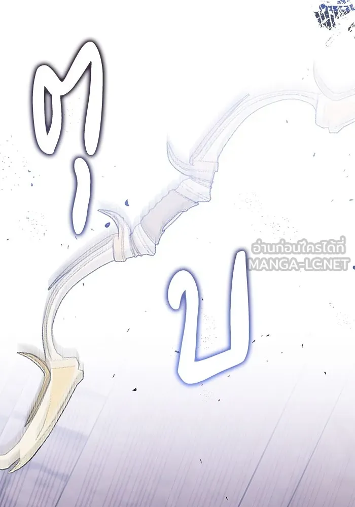 แมวน้อยในรังหมาป่า ตอนที่ 71 รูปที่ 21