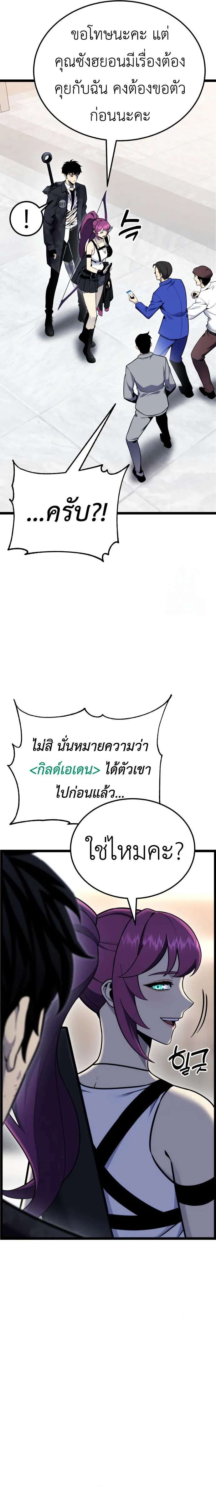 Artifact-Devouring Player เพลเยอร_ผ_กล_นก_นอาร_ต_แฟกต_ ตอนที่ ตอนที่ 11 รูปที่ 29