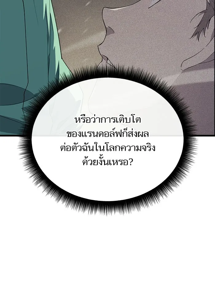 เริ่มเกมพร้อม 13 คุณสมบัติลับ ตอนที่ 6 รูปที่ 172
