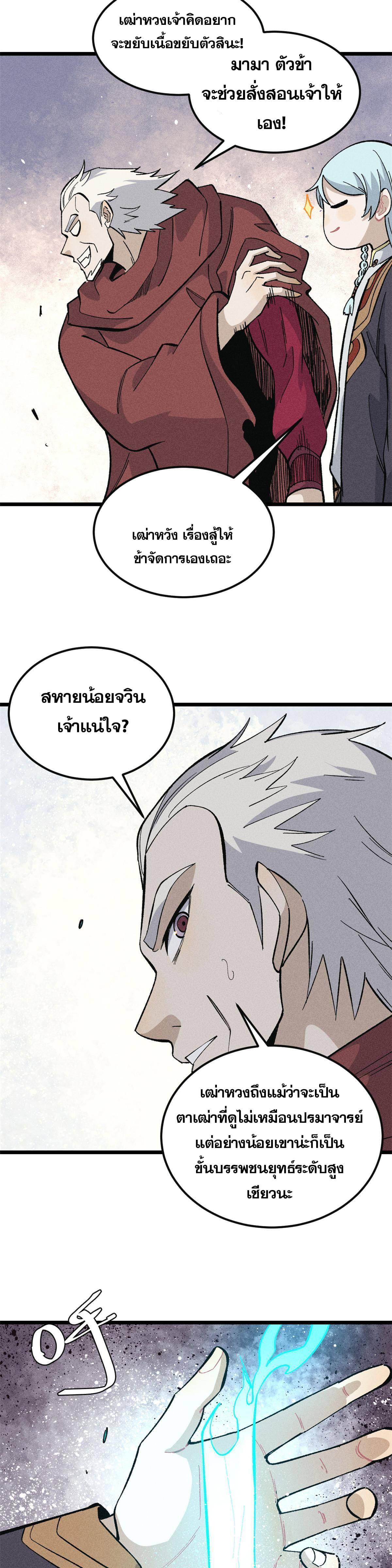 Manga-lc-com อ่านมังงะ อ่านการ์ตูน ออนไลน์ ฟรี All Hail the Sect Leader ตอนที่ 1 2 3 4 5 6 7 8 9 10 11 12 13 14 ฟรี ไม่มีโฆษณา Manga-lc - อ่าน มังงะ อ่าน การ์ตูน ออนไลน์ อ่านมังงะ ฟรี