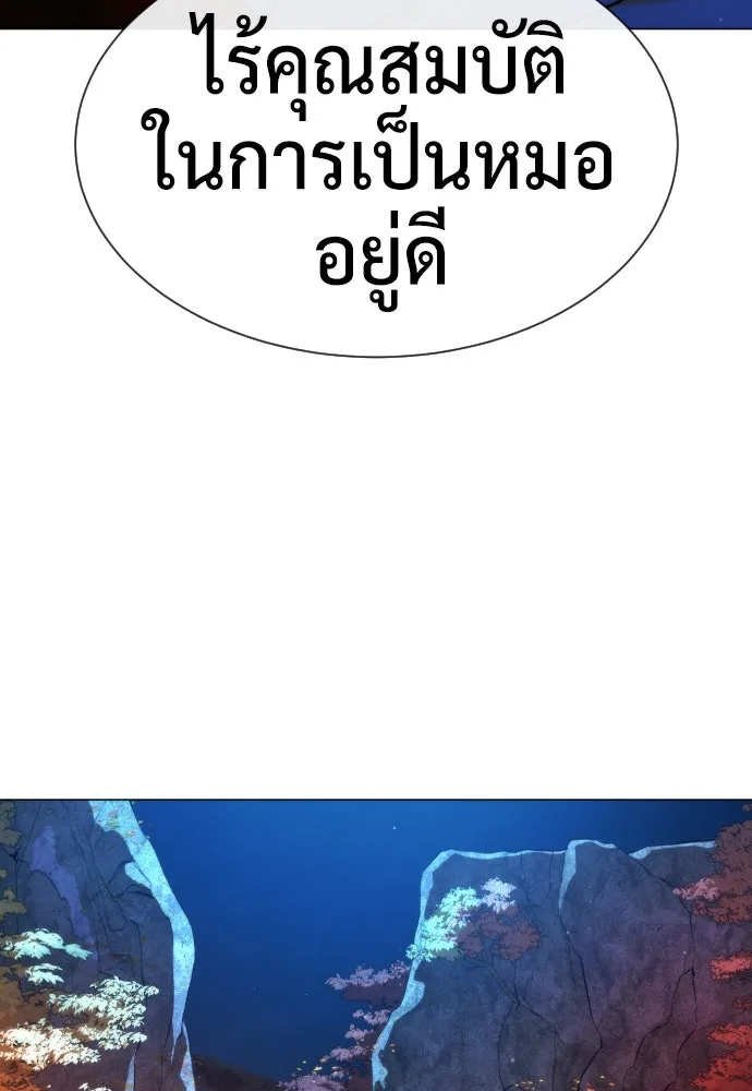 นักฆ่าย้อนวัย ตอนที่ 74 รูปที่ 106