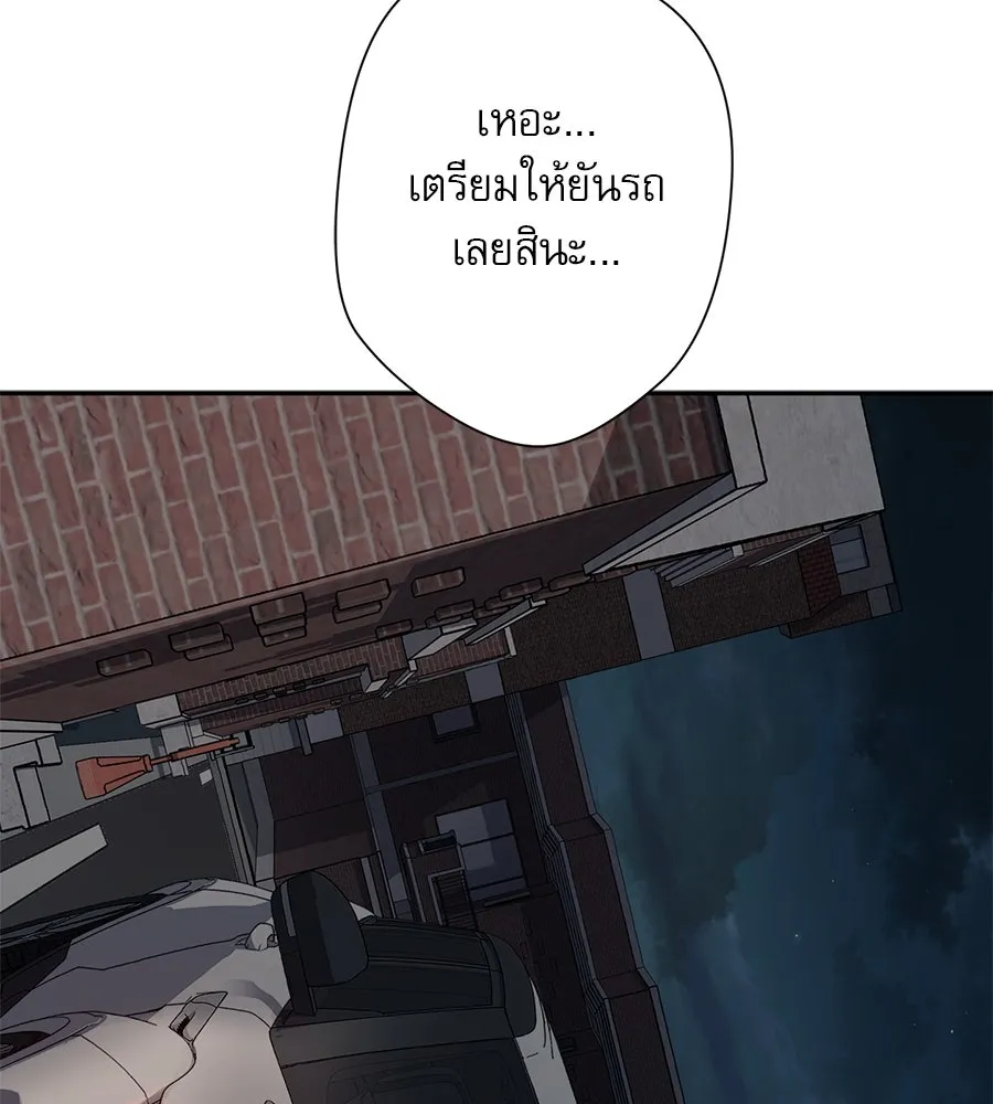 คอลเซ็นเตอร์เปลี่ยนชีวิต ตอนที่ 7 เลเวลอัป รูปที่ 53