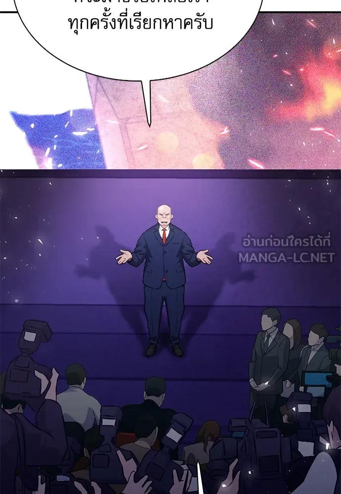 ดรูอิดแห่งสถานีโซล ตอนที่ 144 รูปที่ 33