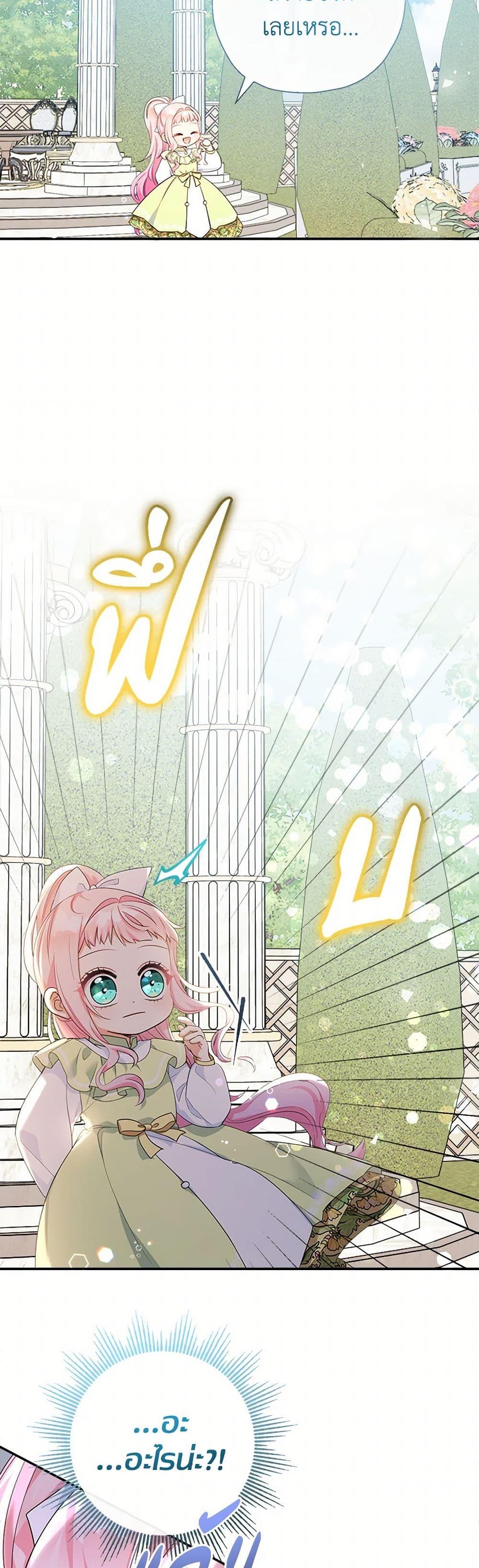 Manga-lc-com อ่านมังงะ อ่านการ์ตูน ออนไลน์ ฟรี Lord Baby Runs a Romance Fantasy With Cash ตอนที่ 1 2 3 4 5 6 7 8 9 10 11 12 13 14 ฟรี ไม่มีโฆษณา Manga-lc - อ่าน มังงะ อ่าน การ์ตูน ออนไลน์ อ่านมังงะ ฟรี