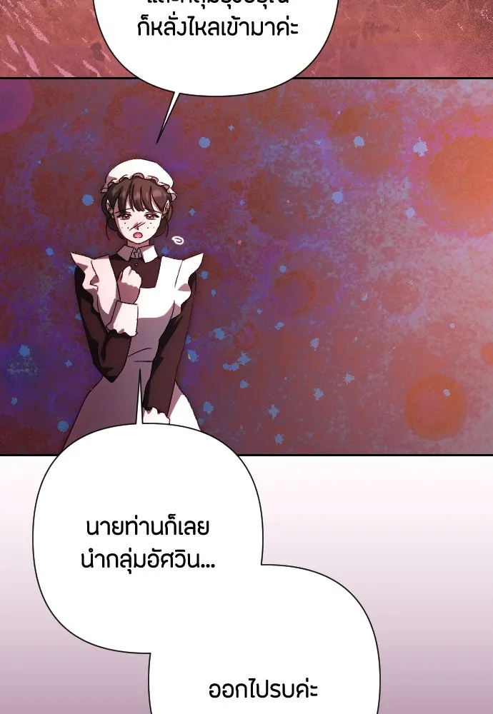 แด่ใจที่ไร้รัก ตอนที่ 60 รูปที่ 28