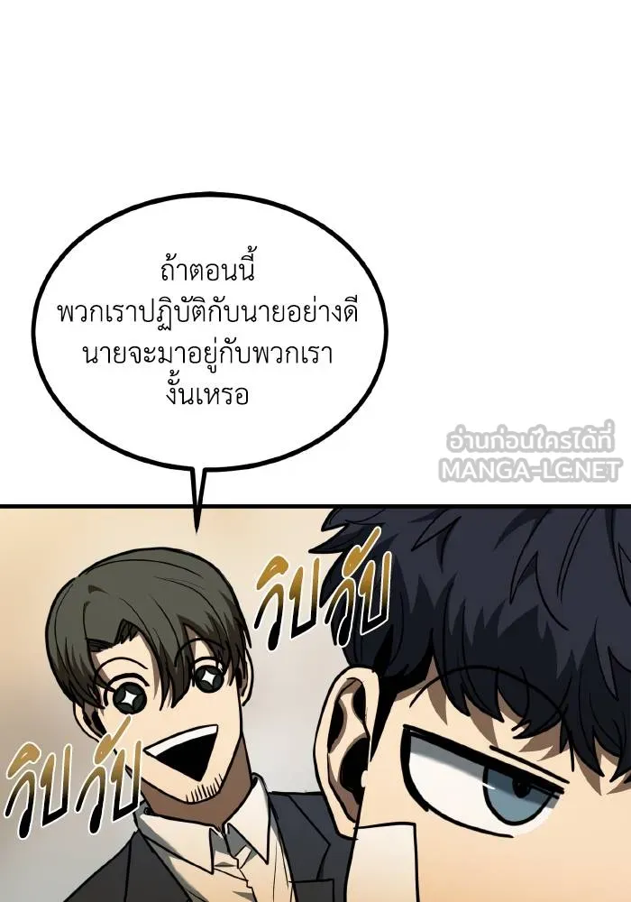 ราชาแห่งอ็อกทากอน ตอนที่ 47 รูปที่ 72