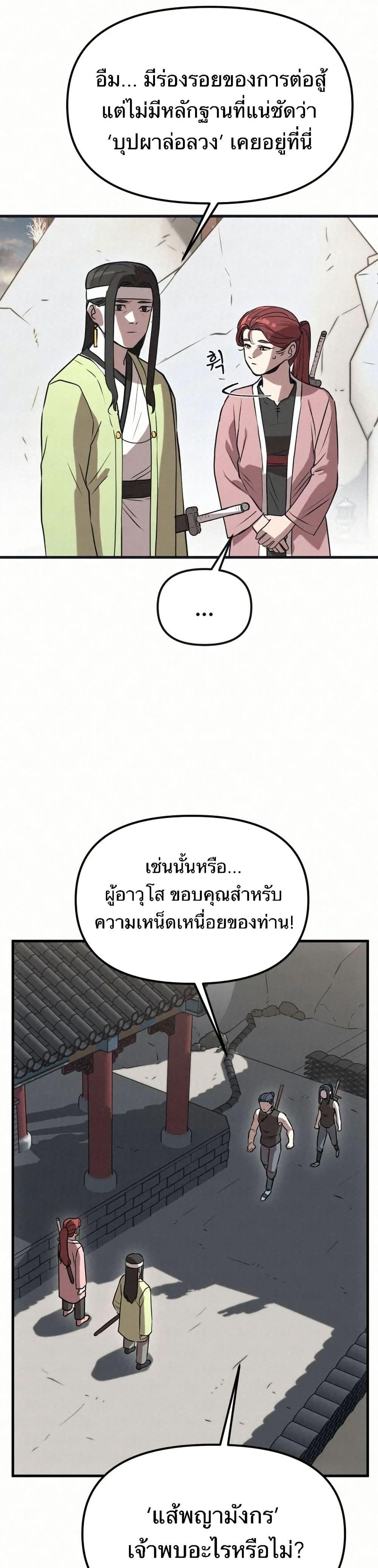 Manga-lc-com อ่านมังงะ อ่านการ์ตูน ออนไลน์ ฟรี Black Fox Sword Master of Mount Kunlun ตอนที่ 1 2 3 4 5 6 7 8 9 10 11 12 13 14 ฟรี ไม่มีโฆษณา Manga-lc - อ่าน มังงะ อ่าน การ์ตูน ออนไลน์ อ่านมังงะ ฟรี