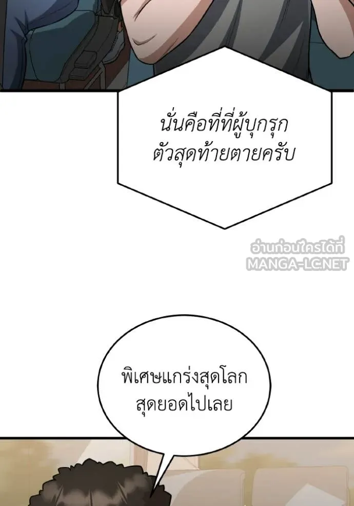 อัจฉริยะนอกคอก ตอนที่ 151 รูปที่ 108