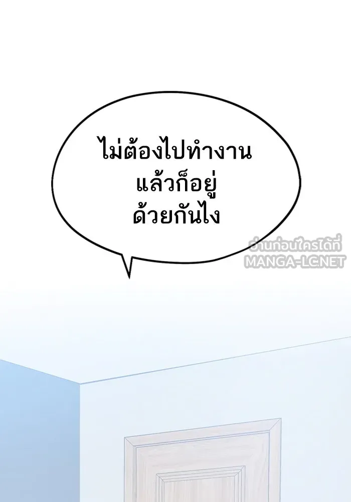 โชคชะตานำพารัก ตอนที่ 77 คุณทำเต็มที่แล้วค่ะ รูปที่ 132