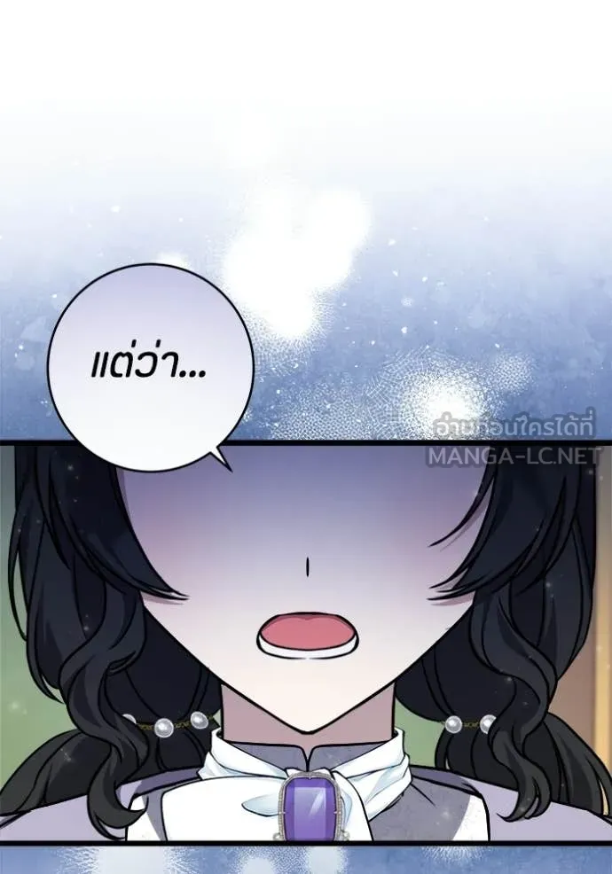 ป๊ะป๋าขา หนูลาแล้ว ตอนที่ 81 รูปที่ 14