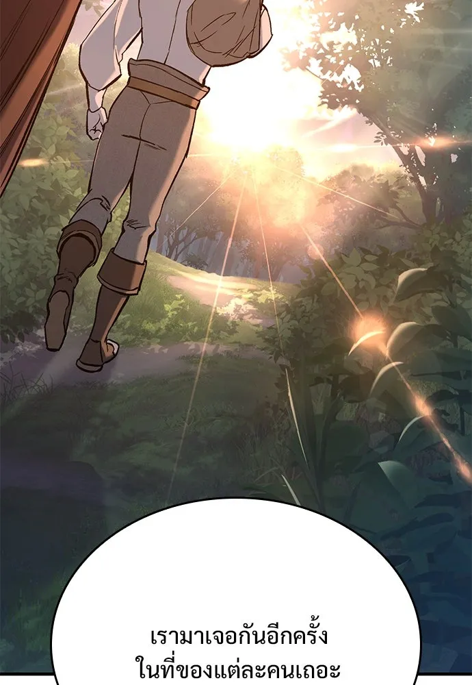 อัศวินวันเดียว ตอนที่ 8 รูปที่ 169