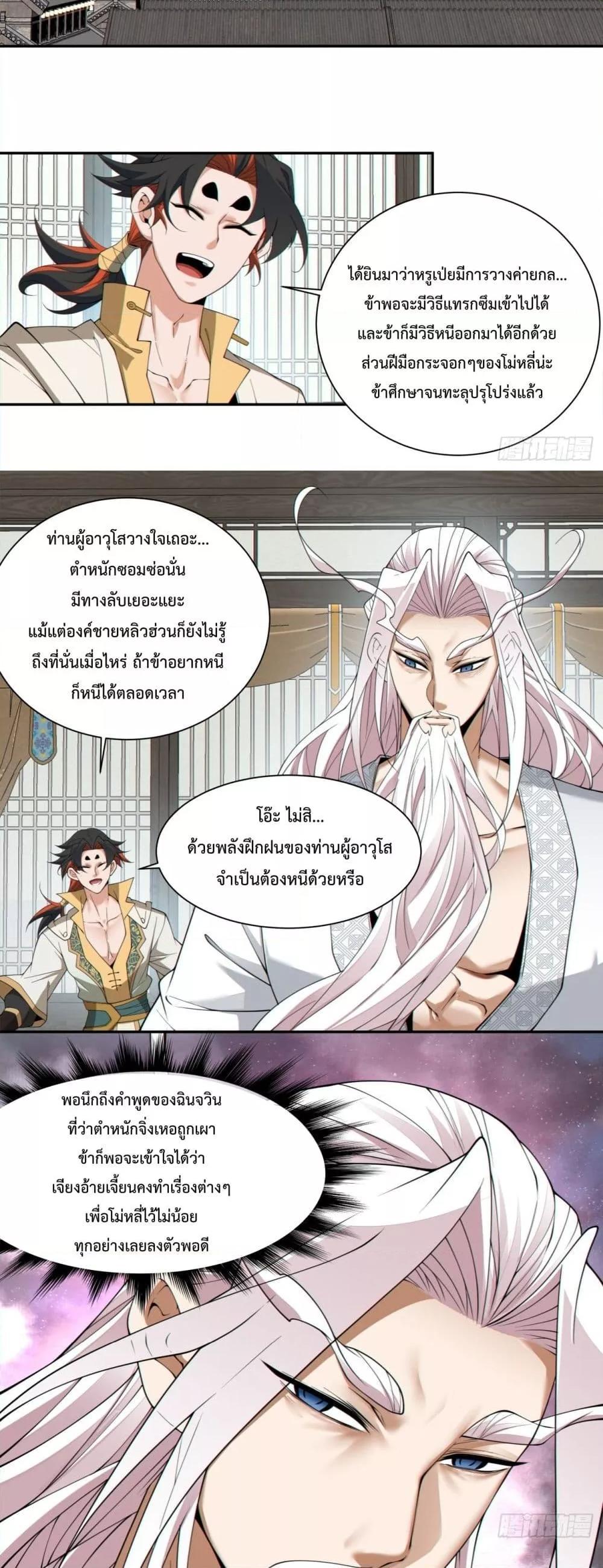 Manga-lc-com อ่านมังงะ อ่านการ์ตูน ออนไลน์ ฟรี My Disciples Are All Big Villains ตอนที่ 1 2 3 4 5 6 7 8 9 10 11 12 13 14 ฟรี ไม่มีโฆษณา Manga-lc - อ่าน มังงะ อ่าน การ์ตูน ออนไลน์ อ่านมังงะ ฟรี