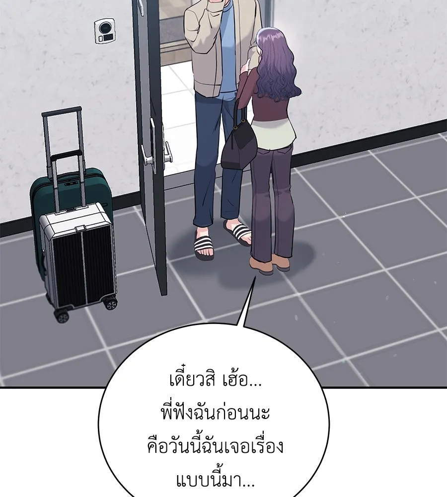 คิมหันต์นิรันดร ตอนที่ 54 รูปที่ 74