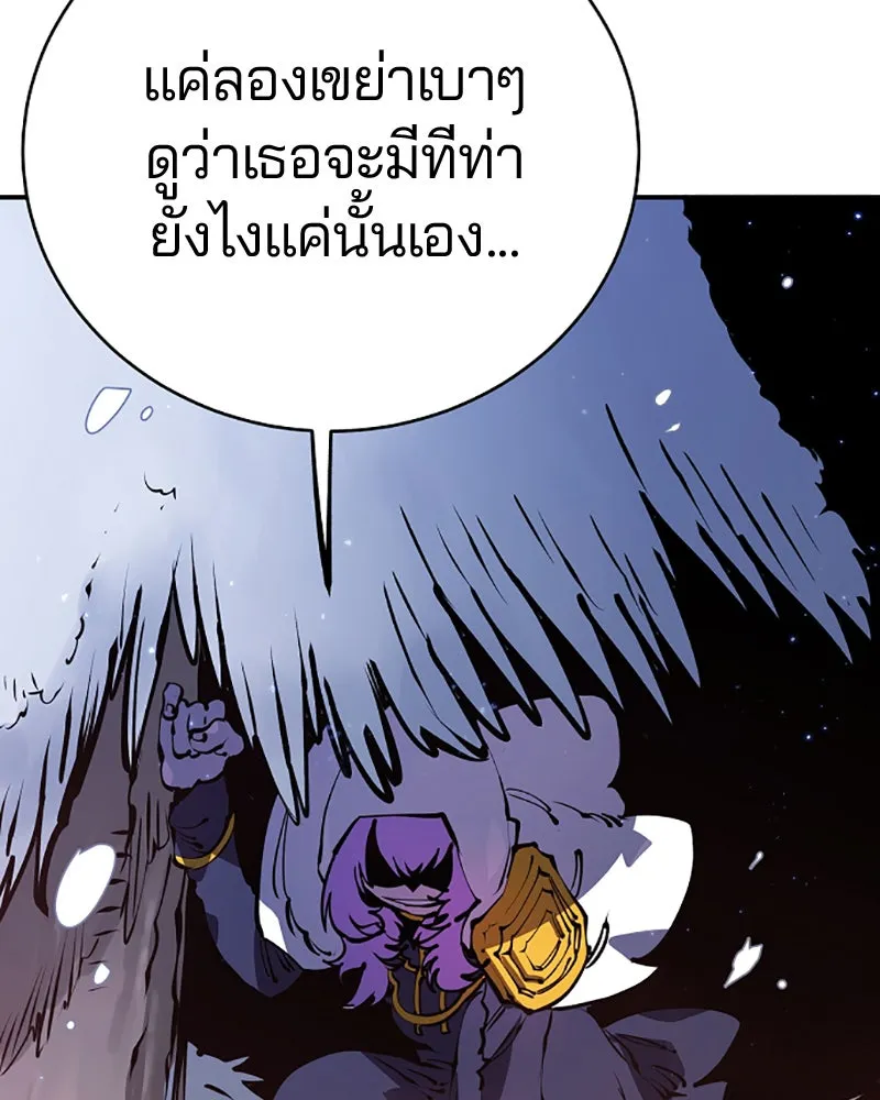 Player ตอนที่ 37 รูปที่ 8