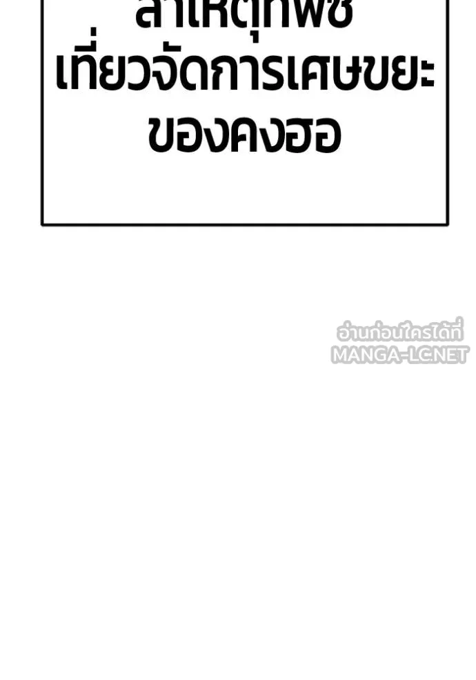 +99 ท่อนไม้ ตอนที่ 169 รูปที่ 382