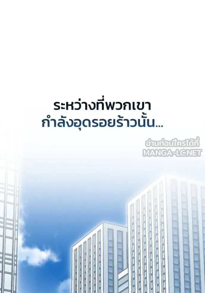 เกมของยอดมนุษย์ ตอนที่ 131 รูปที่ 144