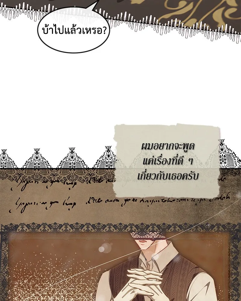 ขอบคุณที่หักหลัง ตอนที่ 18 รูปที่ 68