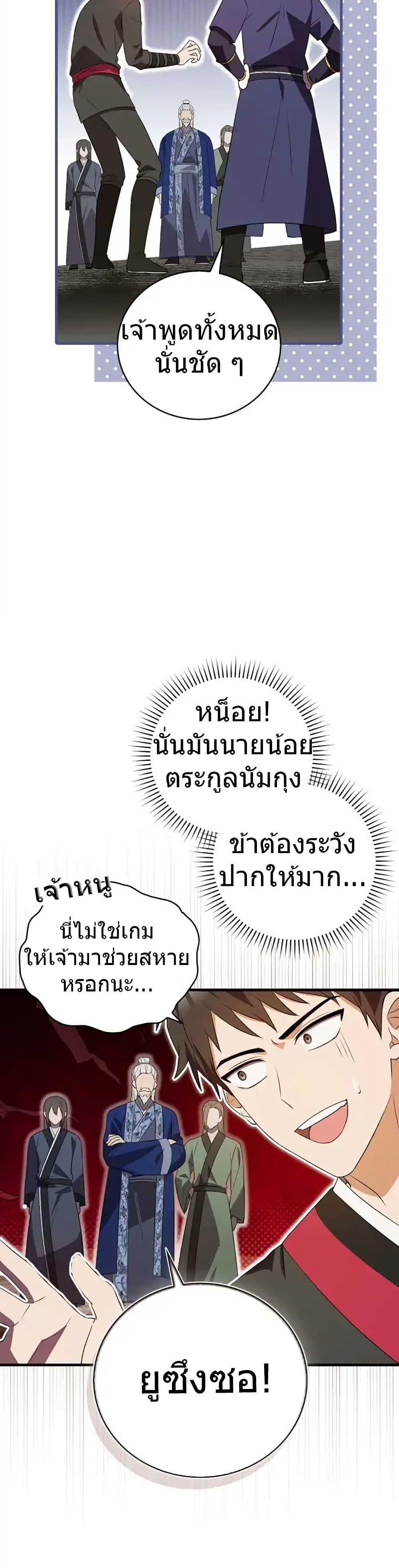 Manga-lc-com อ่านมังงะ อ่านการ์ตูน ออนไลน์ ฟรี I Became The Youngest Disciple of The Mount Hua Sect ตอนที่ 1 2 3 4 5 6 7 8 9 10 11 12 13 14 ฟรี ไม่มีโฆษณา Manga-lc - อ่าน มังงะ อ่าน การ์ตูน ออนไลน์ อ่านมังงะ ฟรี