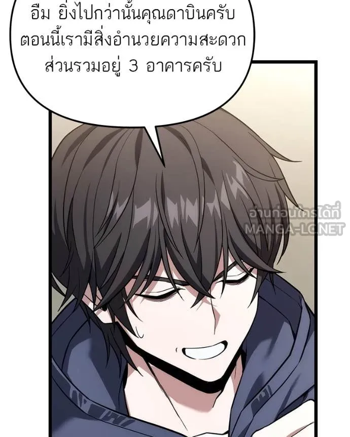 โทษที พื้นที่นี้ ตอนที่ 41 รูปที่ 65