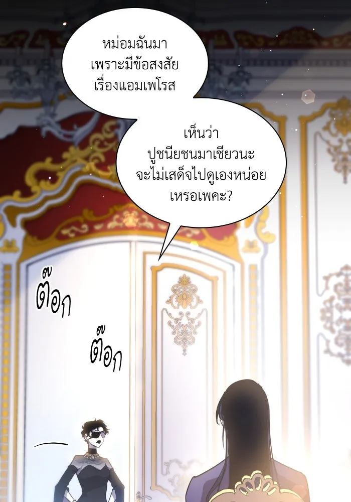 ฟิลเลียโรเซ่กับคำทำนายแห่งมงกุฎหนาม ตอนที่ 132 รูปที่ 76