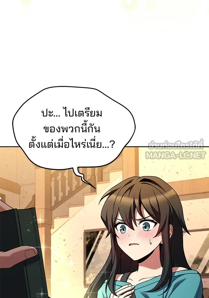 ครัวจอมเวท ตอนที่ 31 รูปที่ 18