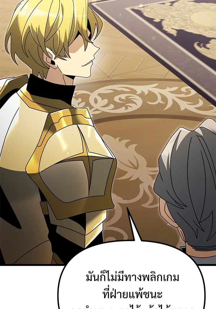 อัศวินดำล่าท้าเวลา ตอนที่ 68 รูปที่ 119