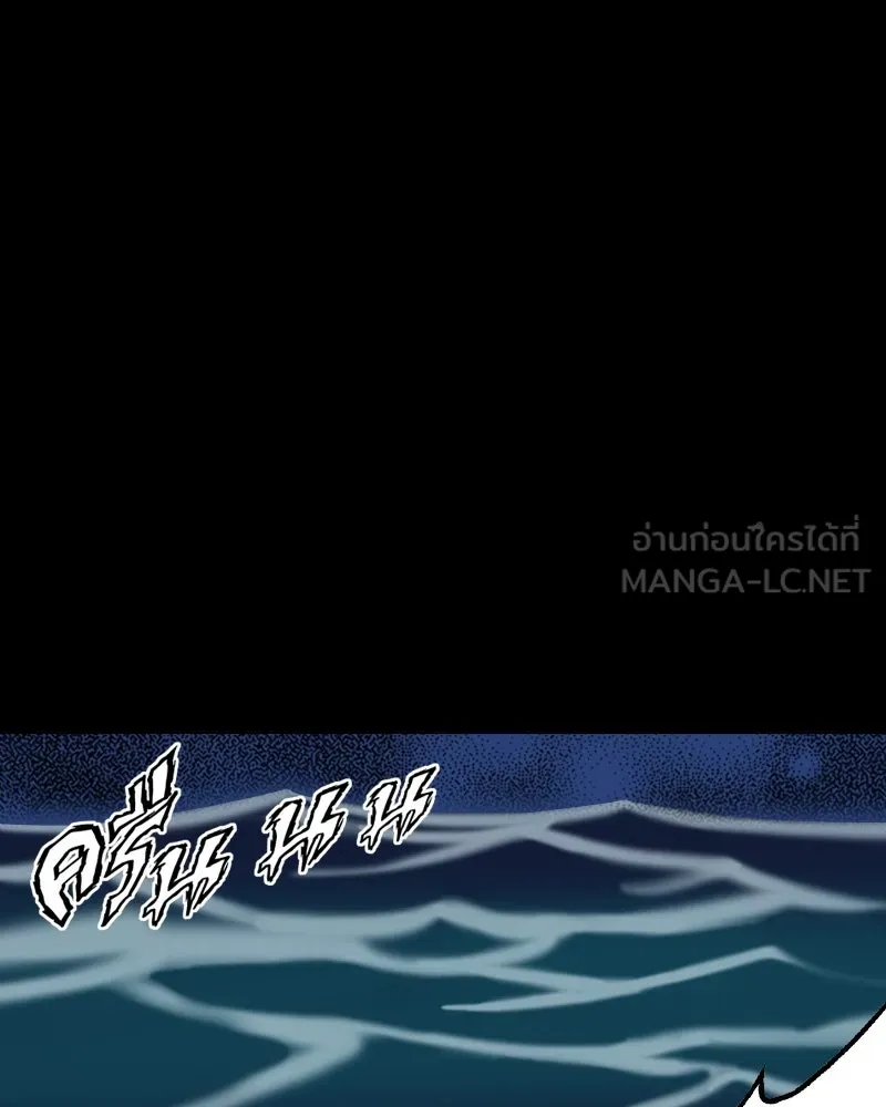 การิน BlaCX ปริศนาอาถรรพ์สีดำ ตอนที่ 18 กลัวมือ (2) รูปที่ 27