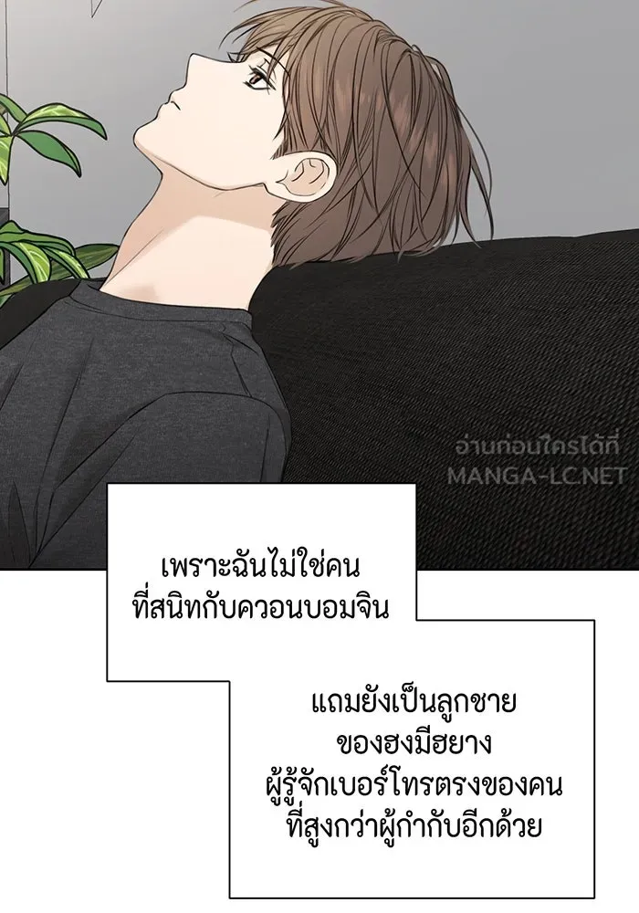 เพียงรุ่งอรุณ ตอนที่ 25 รูปที่ 84