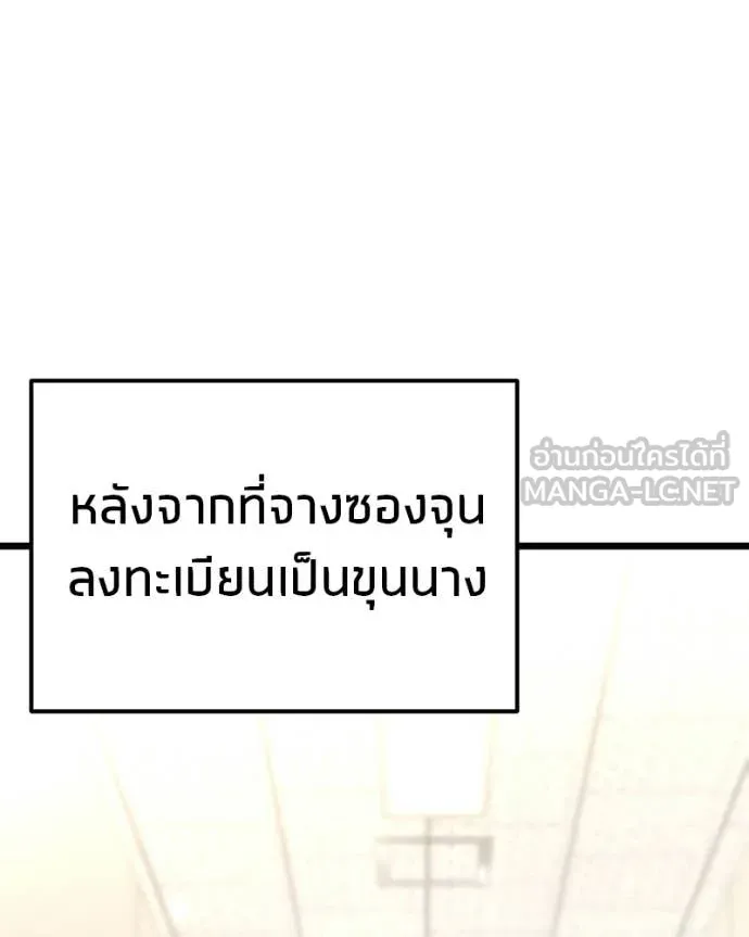 โทษที พื้นที่นี้ ตอนที่ 55 รูปที่ 87